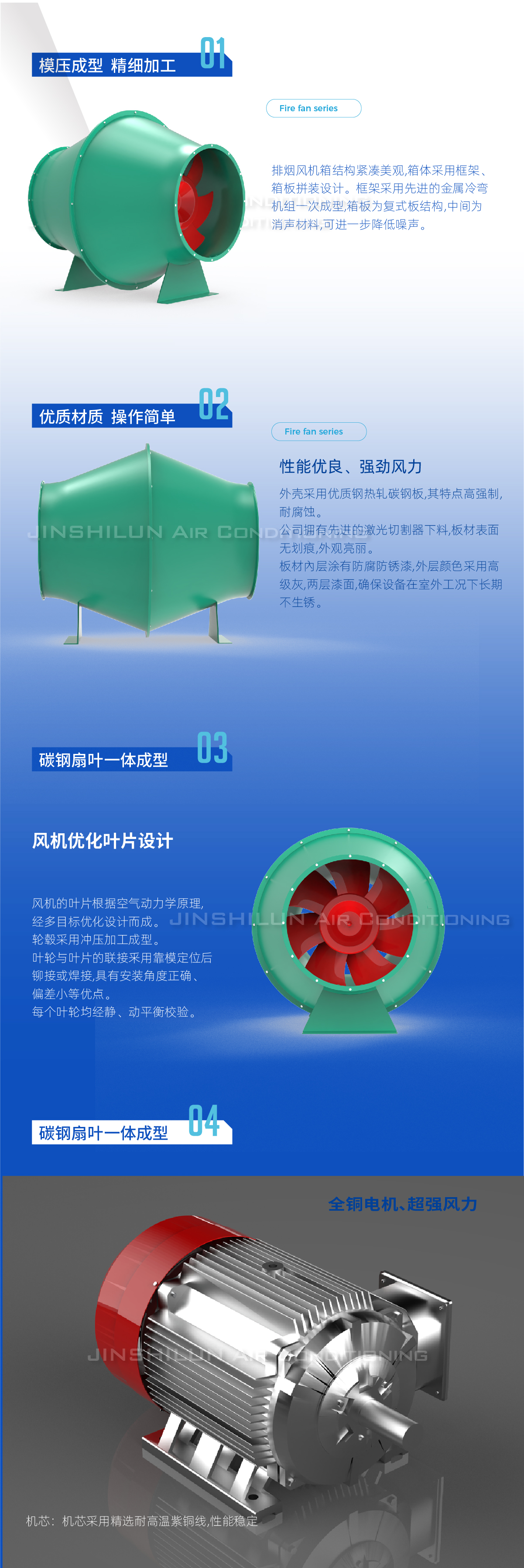 消防风机系列1-02.jpg