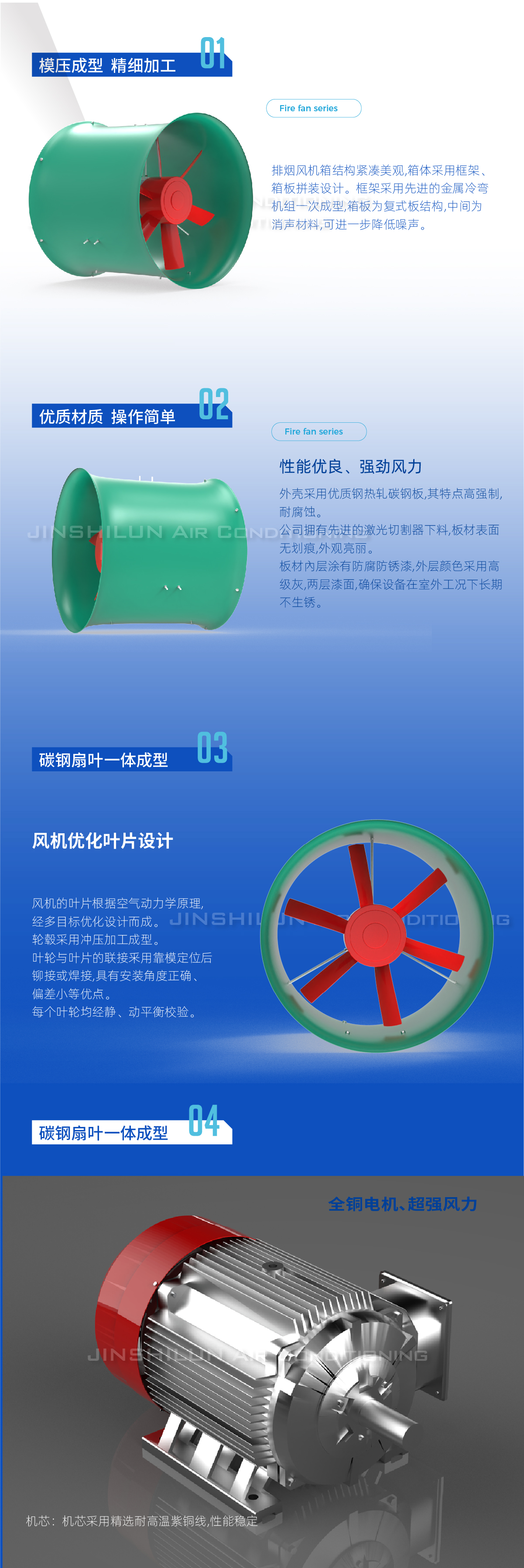 消防风机系列1-04.jpg