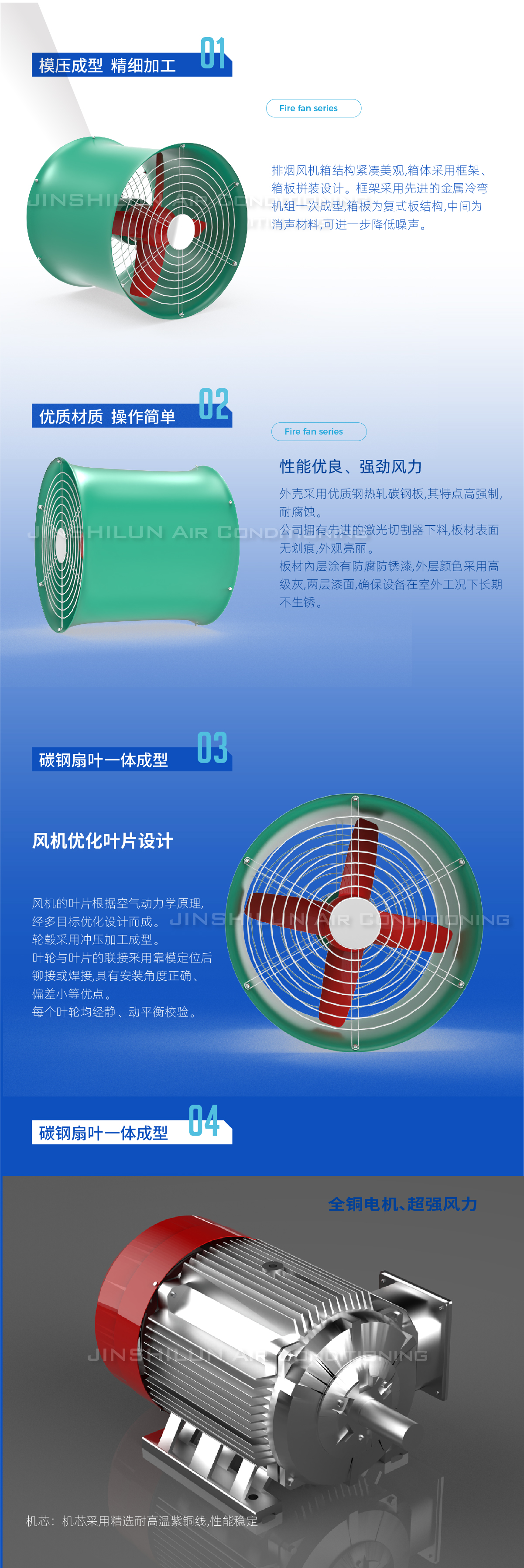 消防风机系列1-06.jpg